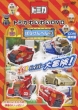 Tomica Waiwai Dvd Bouken Hen 3 Cd Tsuki Gentei Ban