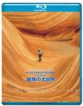 Virtual Trip The Movie Chikyuu No Daishizen Fascinating Nature