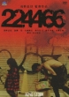 R246 Story Asano Tadanobu Kantoku Sakuhin 224466