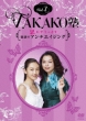 Takako Juku Vol.1 Omowazu Uttori!Miwaku No Antiageing