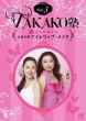Takako Juku Vol.3 Hime Tachi Ni Sasageru Onayami Betsu Eye & Lip Make