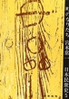 ���̂Ȃ肽�� (���{���O�j�E5)