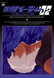 Tetsuwan Birdy Decode:02 5