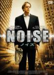 Noise