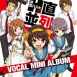 Suzumiya Haruhi No Chokuretsu.Heiretsu Vocal Mini Album