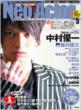 �l�I�A�N�^�[ Vol.5 �A�ϓ��x�X�g���b�N