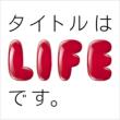 Title Ha Life Desu.