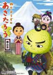 Negi Bouzu No Asatarou Kan No 5
