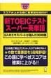 �Vtoeic�e�X�g�X-�p-�p�P�� 5�l�̃G�L�X�p-�g���I��3000��