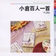 BEST SELECT LIBRARY �����::���q�S�l��� �x�X�g