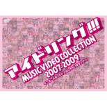 Idoling!!! Music Video Collection 2007-2009 Sokosoko Tamattande Dashichaimasungu!!!