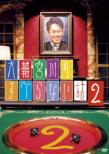 Daisuke Miyagawa No Suberanai Hanashi 2