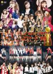 Kettei!Hello Pro Award `09 -Elder Club Sotsugyou Kinen Special-Hello! Project 2009 Winter
