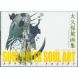 Souleatersoulart ��v�ۓĉ�W