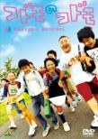Kodomo No Kodomo