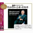 Mantovani Orchestra Best Selection