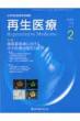 �Đ���� Vol.8no.1(2009.2)