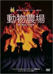Animal Farm