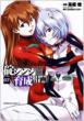 Evangelion -Ikari Shinji Ikusei Keikaku Vol.7