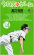 CROSS GAME Vol.14