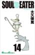 Soul Eater Vol.14