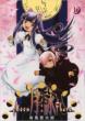 Tsukuyomi Moon Phase Vol.16