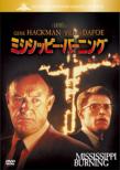 Mississippi Burning
