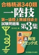 ��ꋉ���㖳���Z�p�m�������W ��3�W ���i���I340��