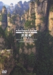 Virtual Trip China Wulingyuan-Zhangjiajie Long Version
