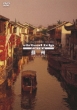 Virtual Trip China Suzhou