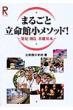 �܂邲�Ɨ����ُ����\�b�h!