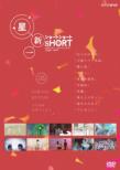 Hoshi Shinichi Short Short 03 Comical Edition