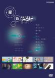 Hoshi Shinichi Short Short 04 Fantasy Edition