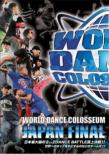 2008 World Dance Colosseum Japan Final Dvd