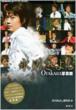 �X�삫�悵otakara�ʐ^��
