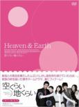 Heaven & Earth Dvd-Box 4