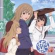 Minamike Okaeri Drama Cd