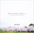�������U��G�߂ɌN������������(+dvd)(Ltd)