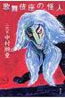Nakamura Shido