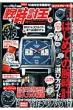 �r���v�� Vol.40 Best Super Goods Series