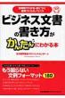 �r�W�l�X�����̏����������񂽂�ɂ킩��{