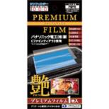 Premium Film (TSUYA)
