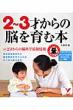 2-3�˂���̔]����ޖ{ �Z���N�gbooks