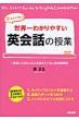 ���E��킩��₷���p��b�̎��� �֐搶��������