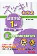 �X�b�L���킩�������L1�� ���ƕ�L�E��v�w3