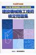 ���݋@�B�{�H�Z�p������W ����21�N�x�� 1���E2�����݋@�B�{�H�Z�p���莎��