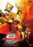 Gekijou Ban Masked Rider Kiva Makaijou No Ou Director`s Cut Ver.