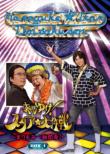 Horeyuke! Star Daisakusen-Marimomi Isshoku Sokuhatsu!-Dvd-Box 1