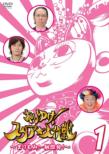 Horeyuke! Star Daisakusen-Marimomi Isshoku Sokuhatsu!-1