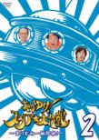 Horeyuke! Star Daisakusen-Marimomi Isshoku Sokuhatsu!-2